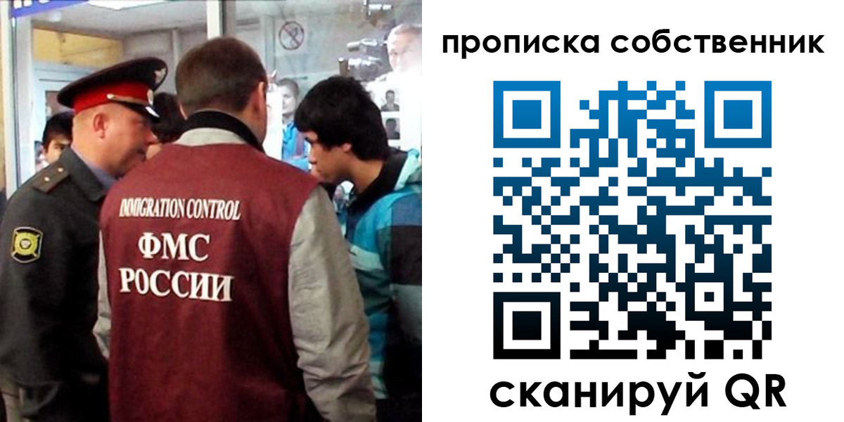 временная регистрация для школы в Петухово