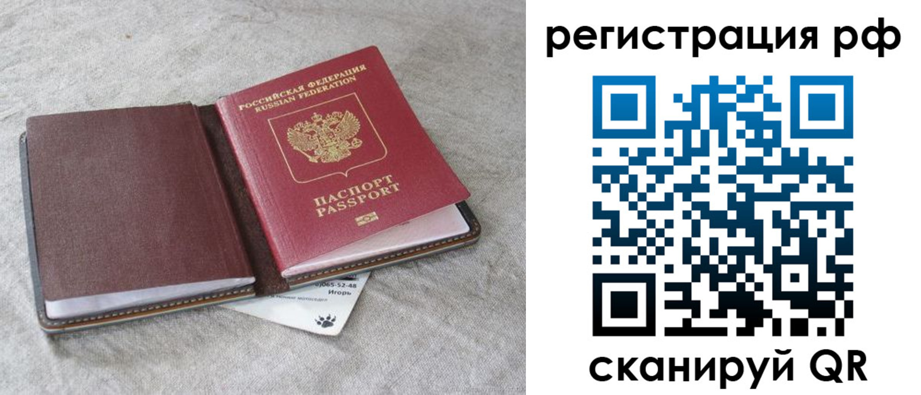 прописка для кредита в Петухово